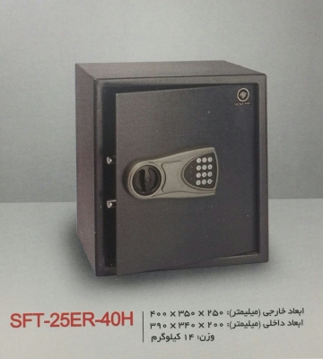 صندوق هتلی وخانگی مدل SFT-25ER-40H