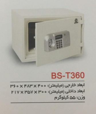 گاوصندوق نسوزخانگیBS-T360
