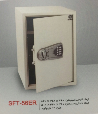 SFT-56ER