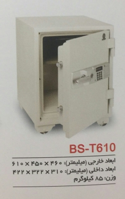 گاوصندوق نسوز مدل BS-T610