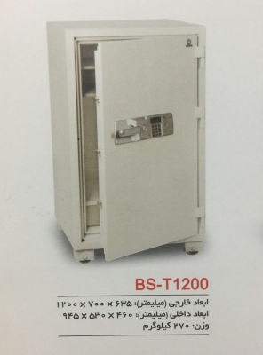 گاوصندوق نسوز مدل BS-T1200