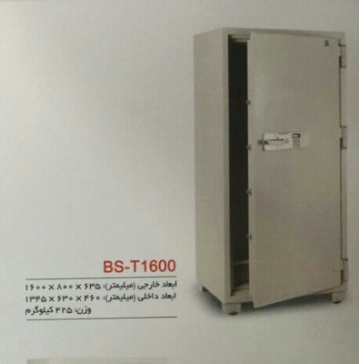 گاوصندوق نسوز بانکی مدل BS-T1600