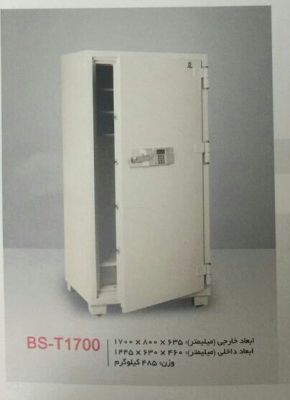 گاوصندوق نسوز بانکی مدل BS-T1700