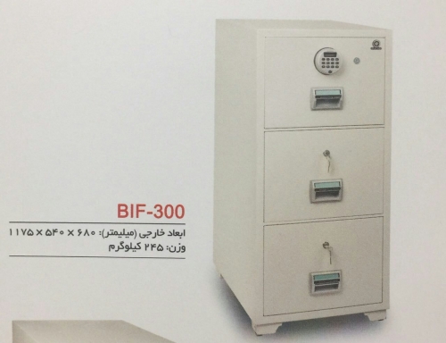 فایل نسوز سه کشو مدل BIF-300