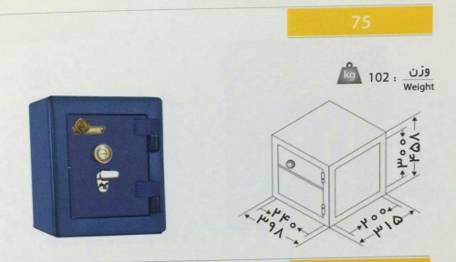 گاوصندوق نسوزکلیدی مدل75