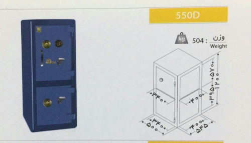 گاوصندوق نسوز دوطبقه مدل 550DKR